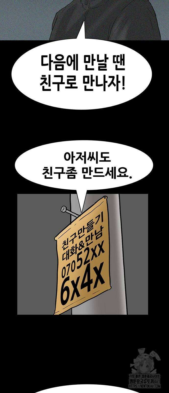 배달왕 51화 9