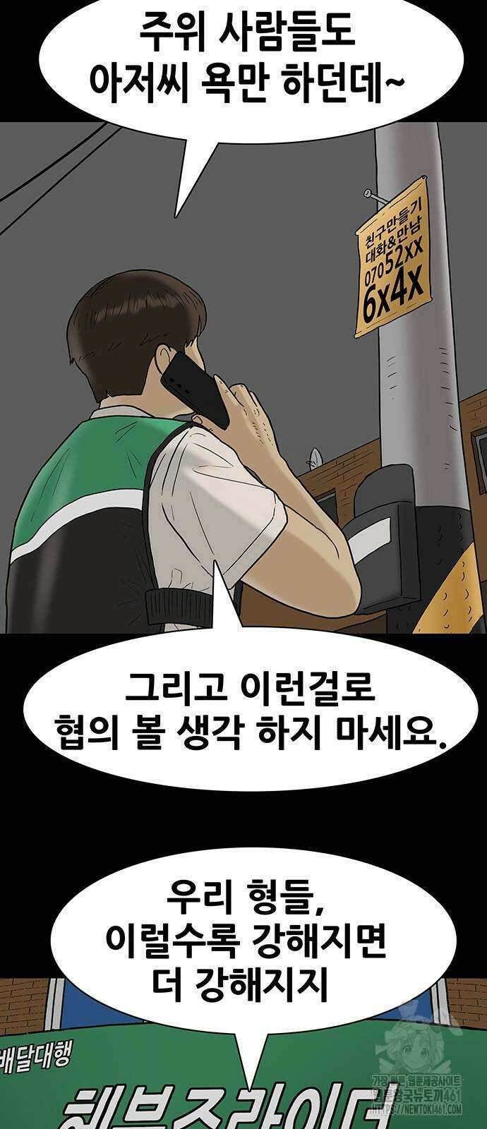 배달왕 51화 10
