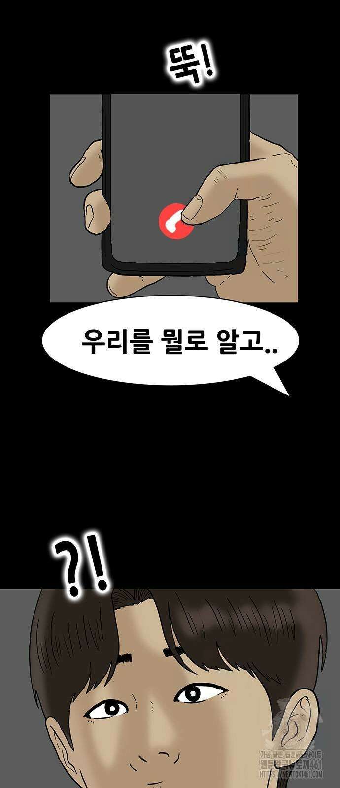 배달왕 51화 12