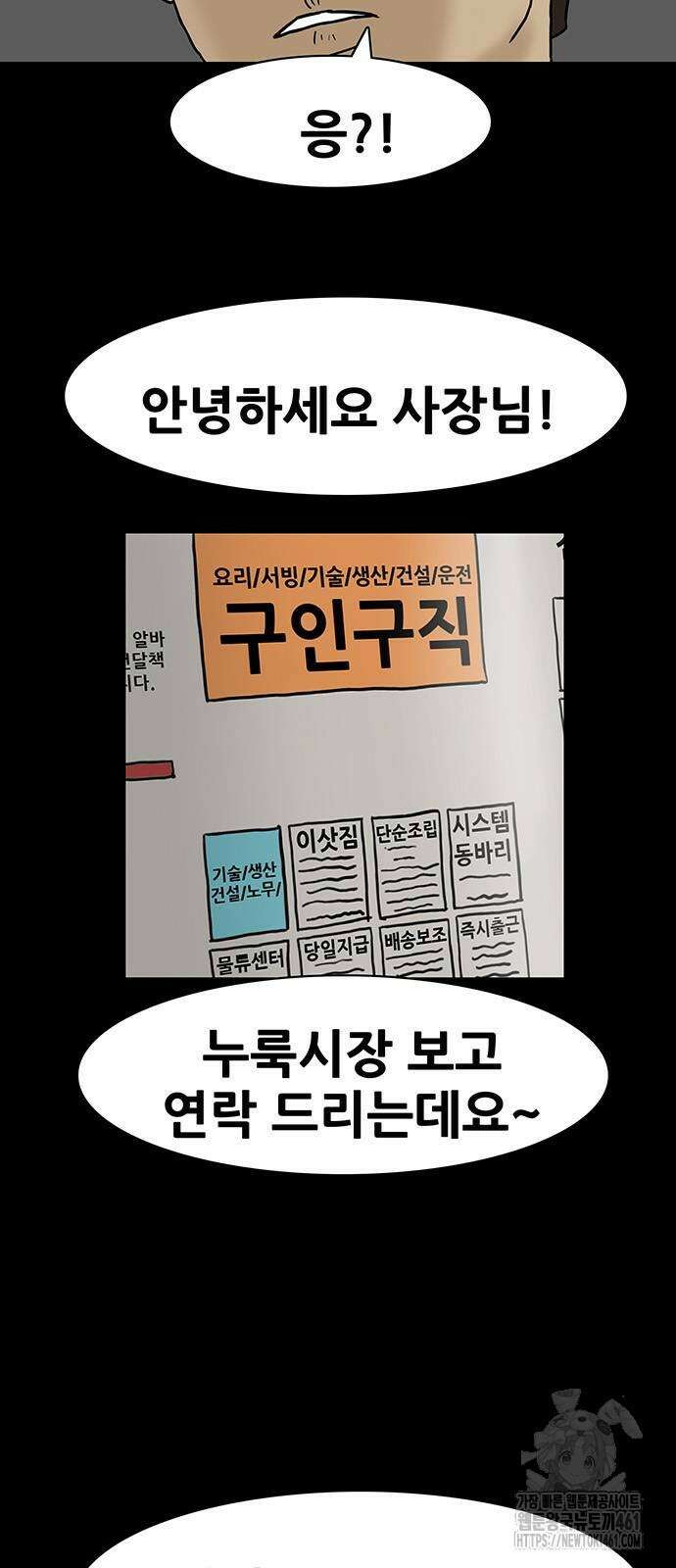 배달왕 51화 13