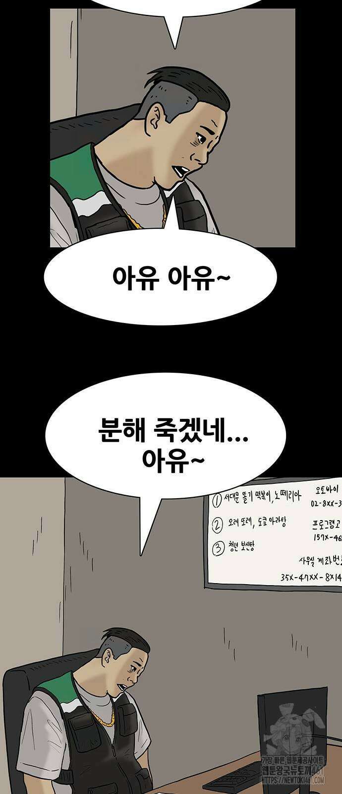 배달왕 51화 15