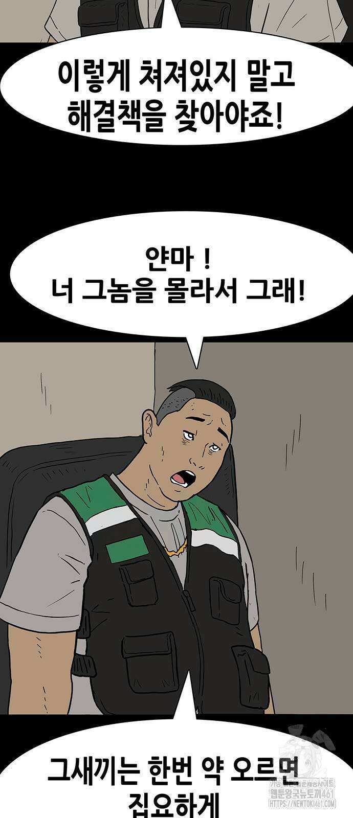 배달왕 51화 17