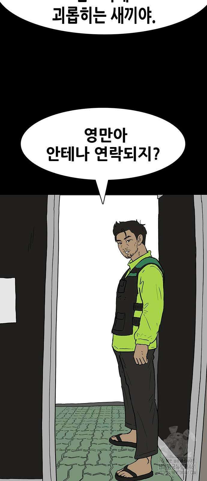 배달왕 51화 18