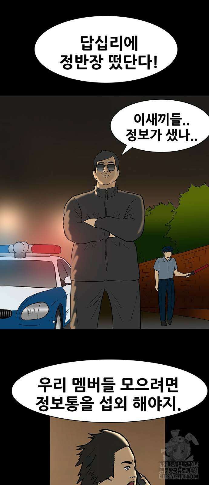 배달왕 51화 20