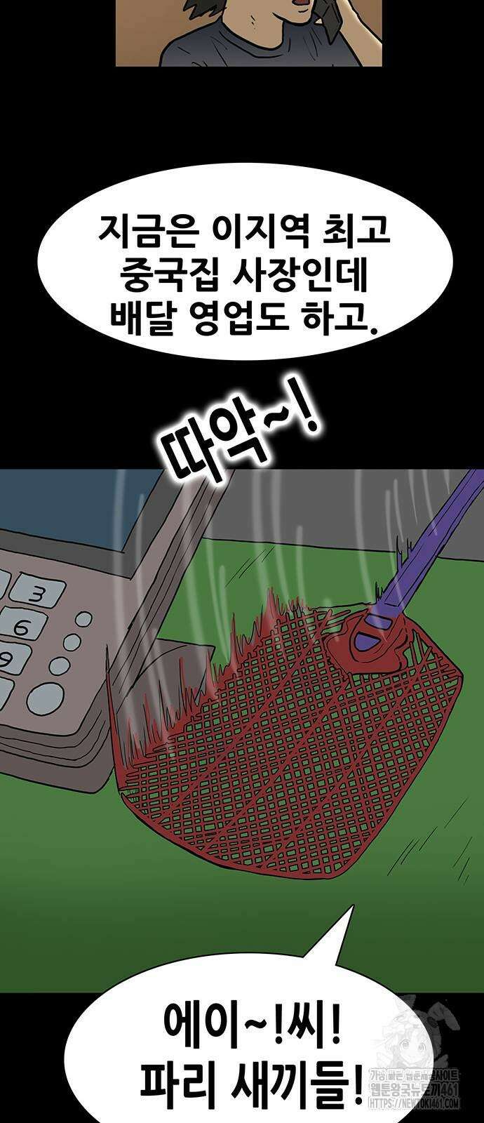 배달왕 51화 21