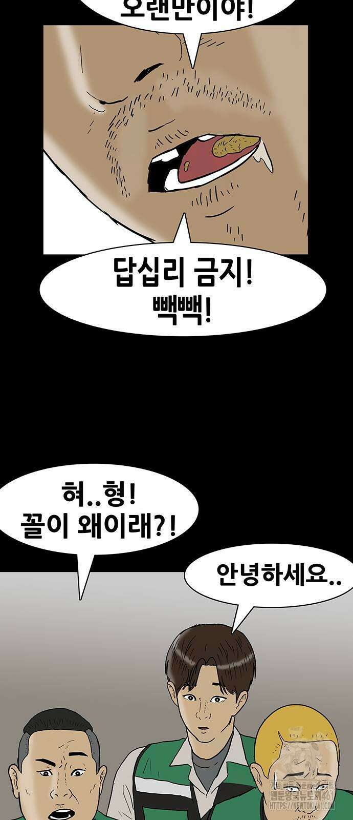 배달왕 51화 23