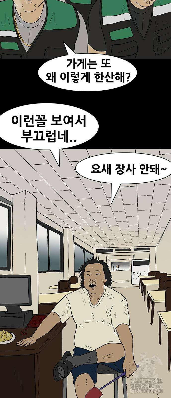 배달왕 51화 24