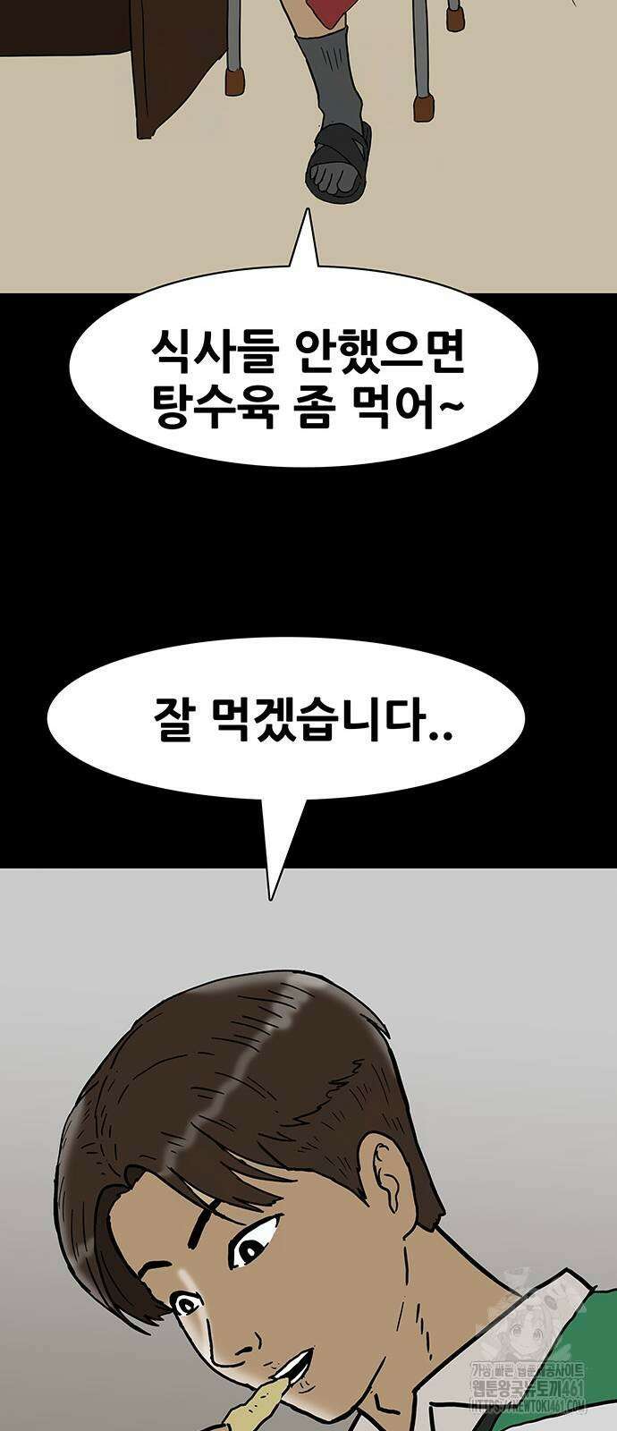 배달왕 51화 25