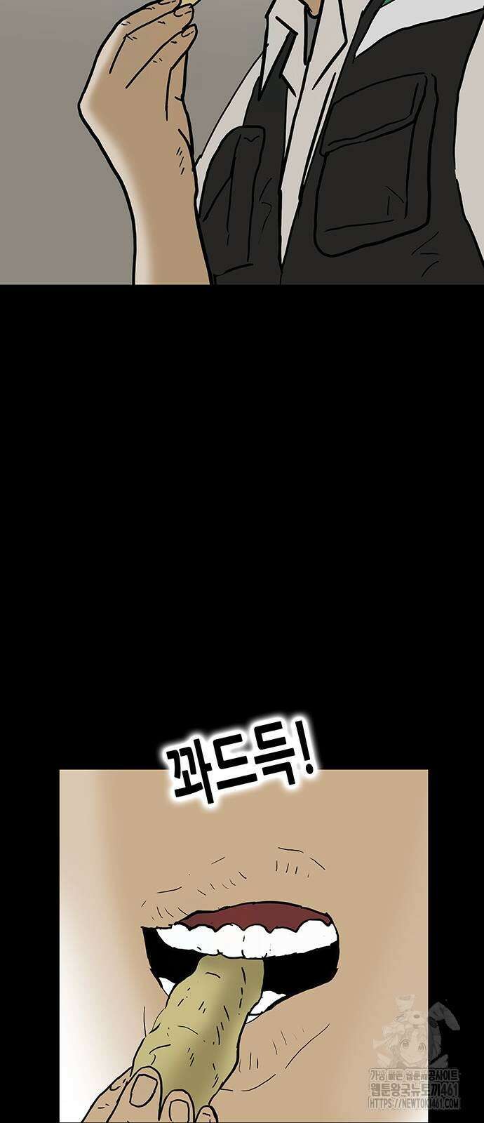 배달왕 51화 26