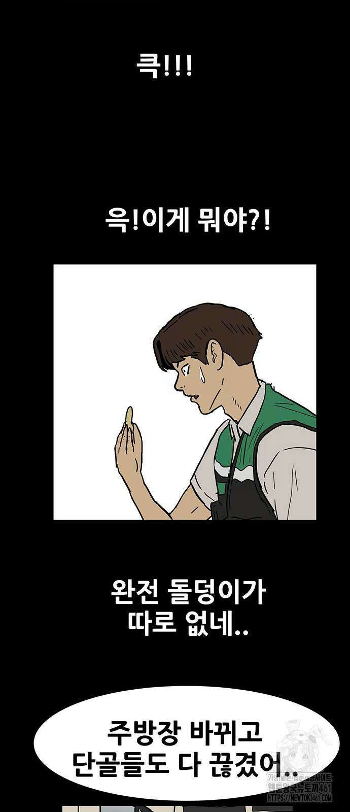 배달왕 51화 27