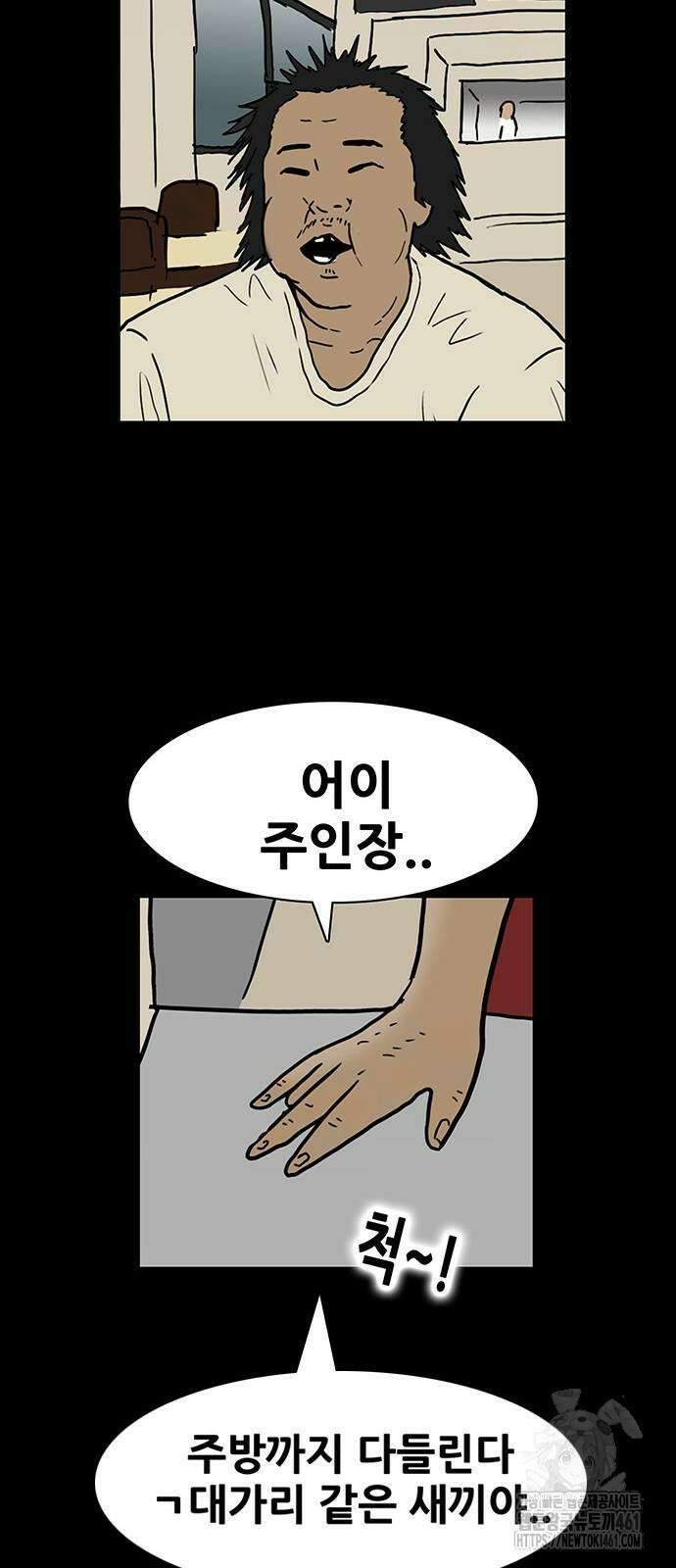 배달왕 51화 28