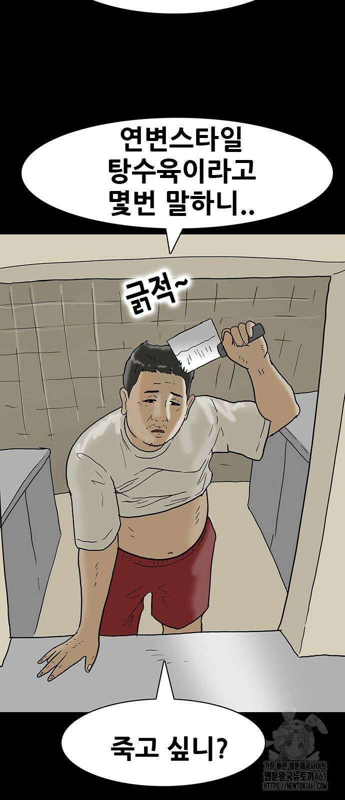 배달왕 51화 29