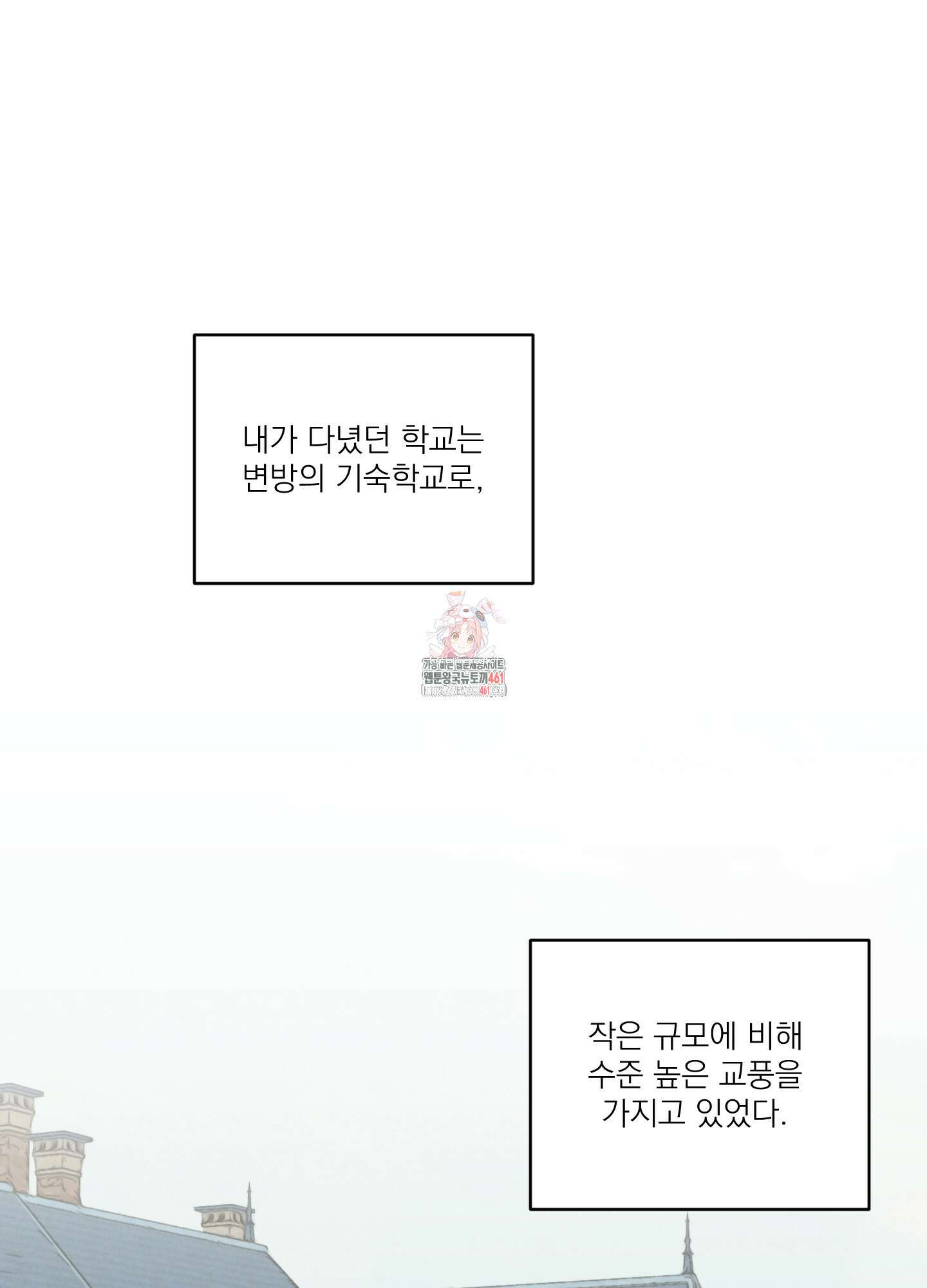 코티지 가든 3화 1