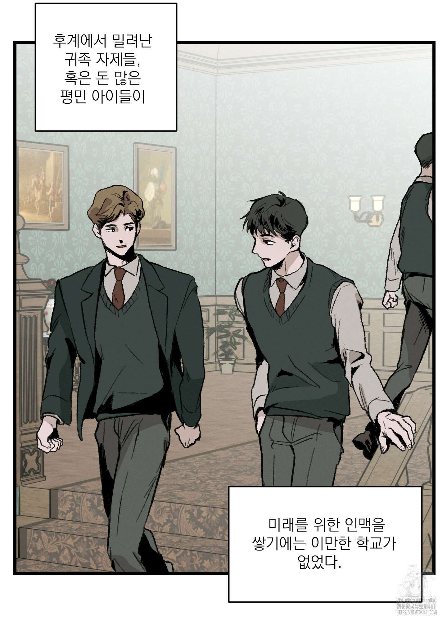 코티지 가든 3화 3