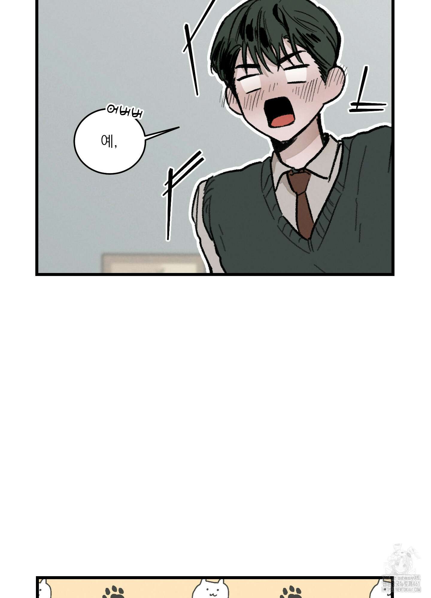 코티지 가든 3화 8