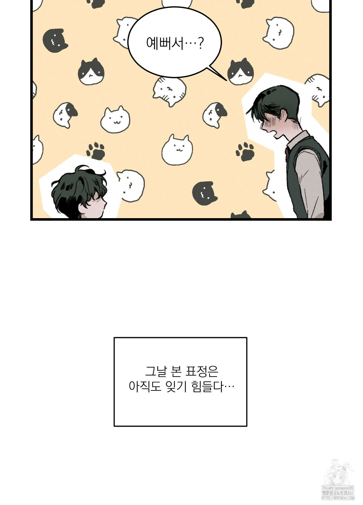 코티지 가든 3화 9