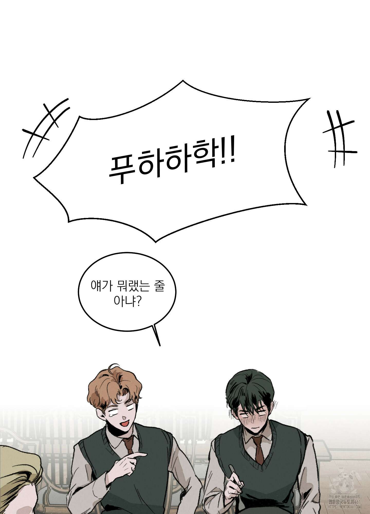 코티지 가든 3화 11