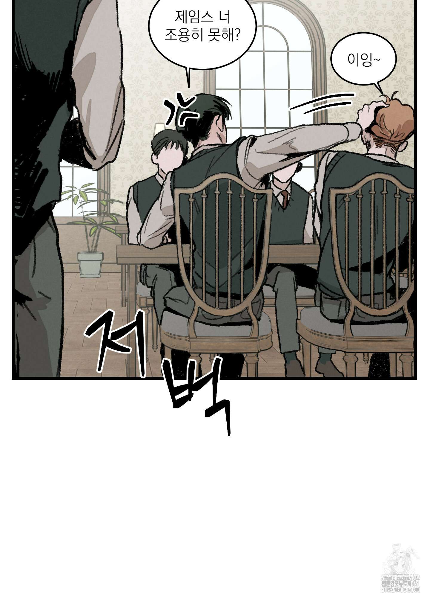 코티지 가든 3화 14