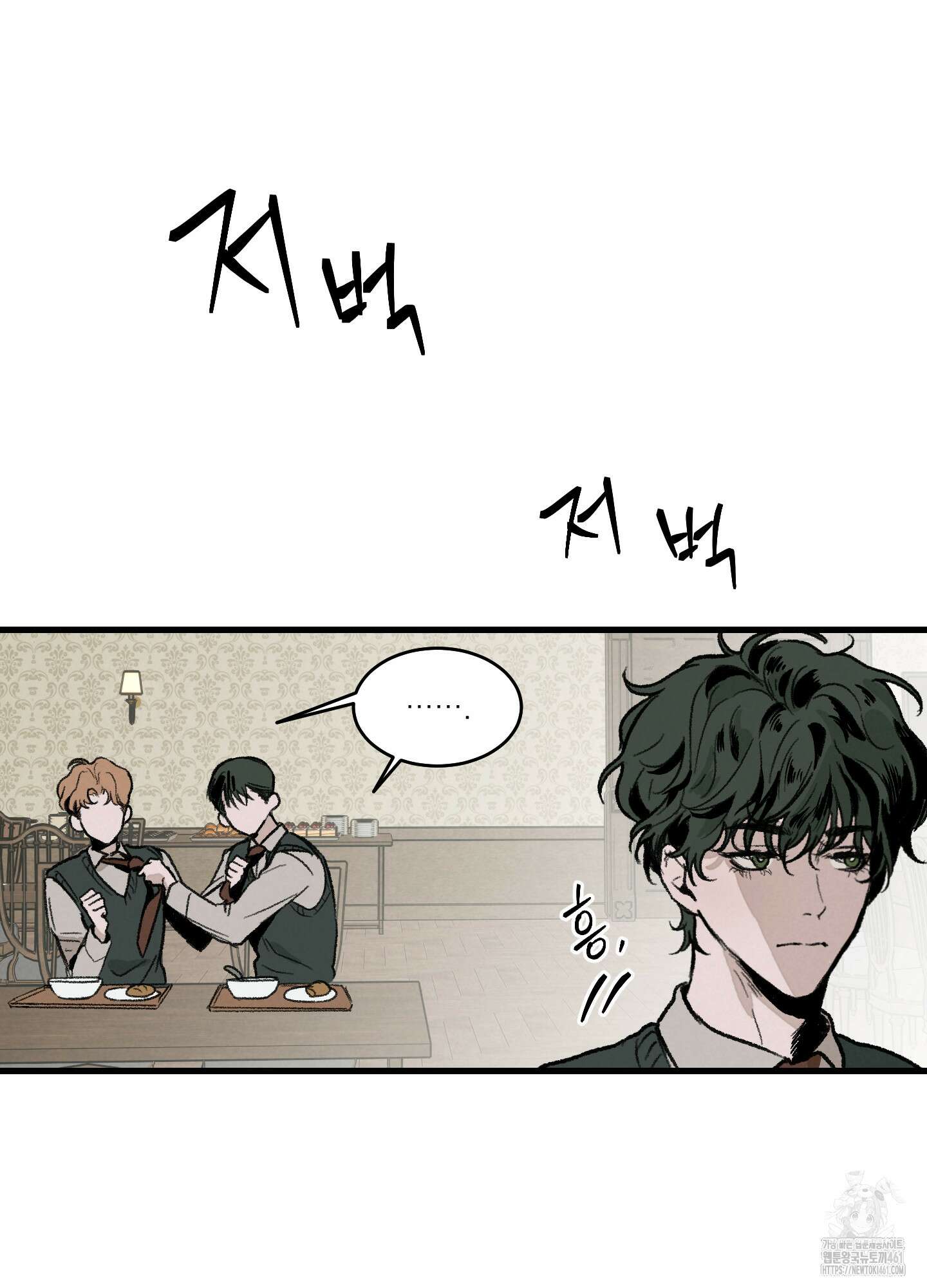 코티지 가든 3화 16