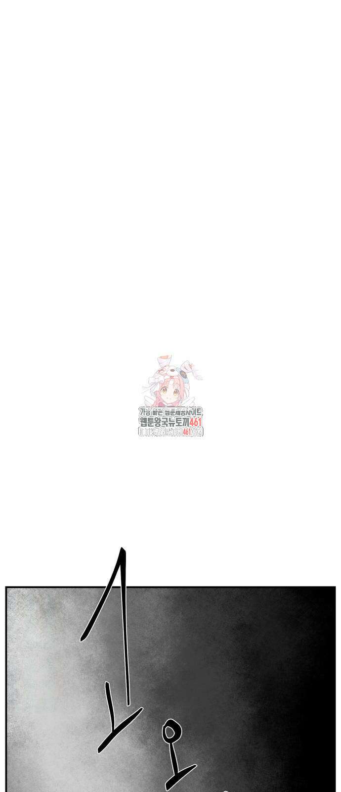 마왕까지 한 걸음 176화 1