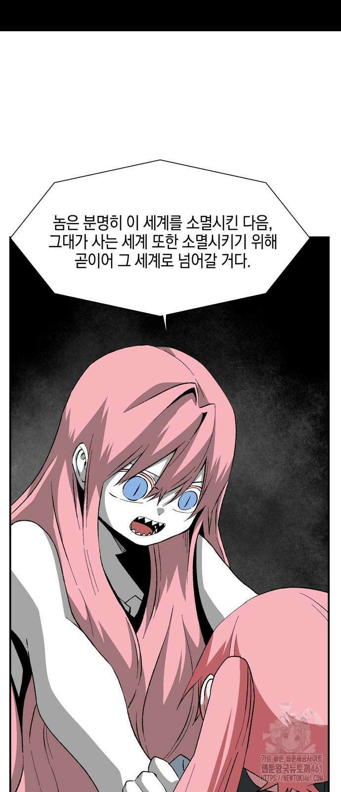 마왕까지 한 걸음 176화 5