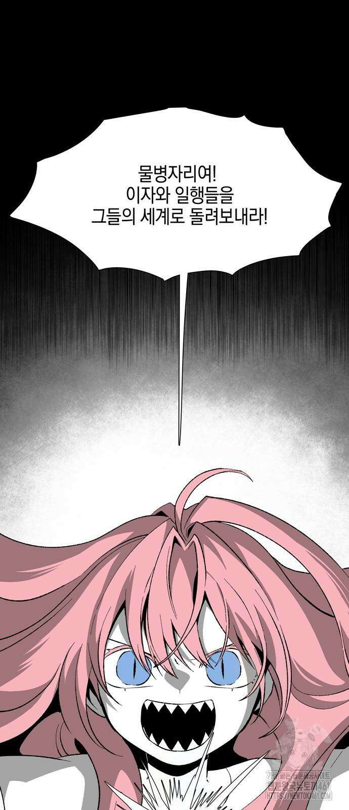 마왕까지 한 걸음 176화 8