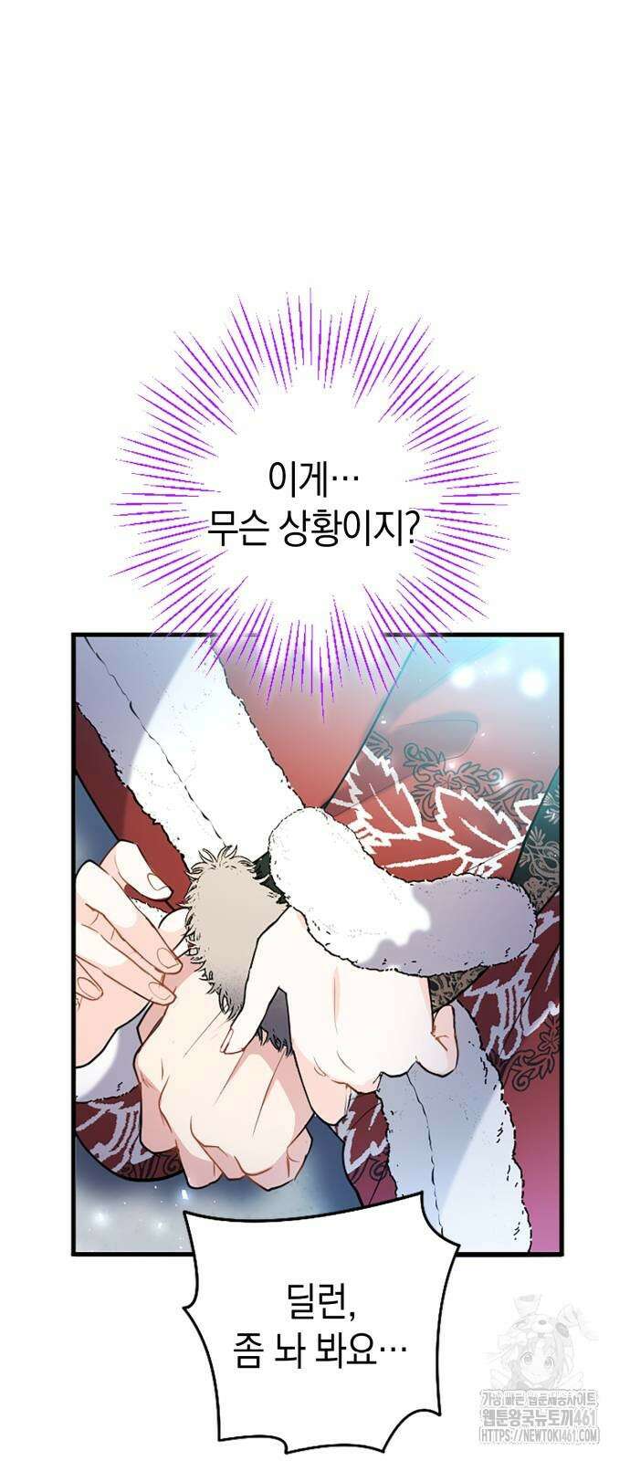 쌍둥이 영애가 남장을 하는 이유 74화 8