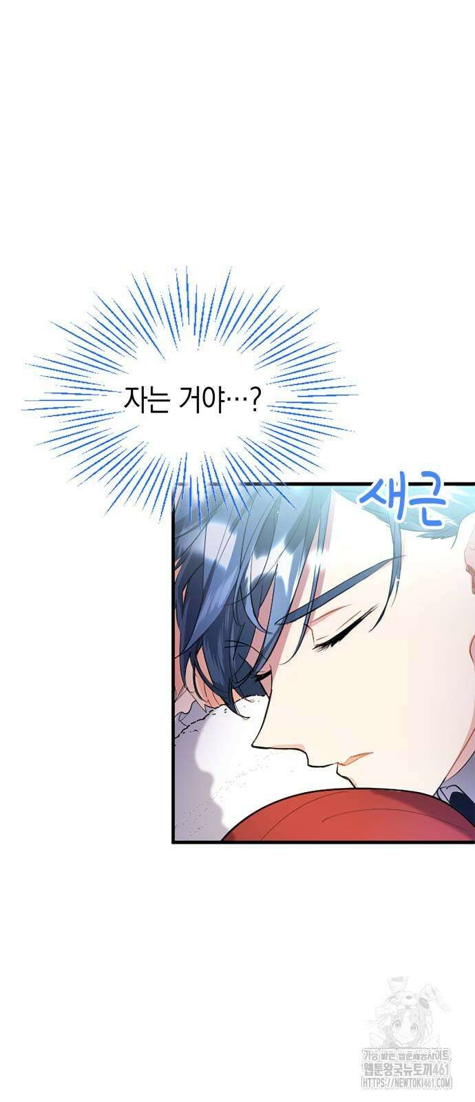 쌍둥이 영애가 남장을 하는 이유 74화 9