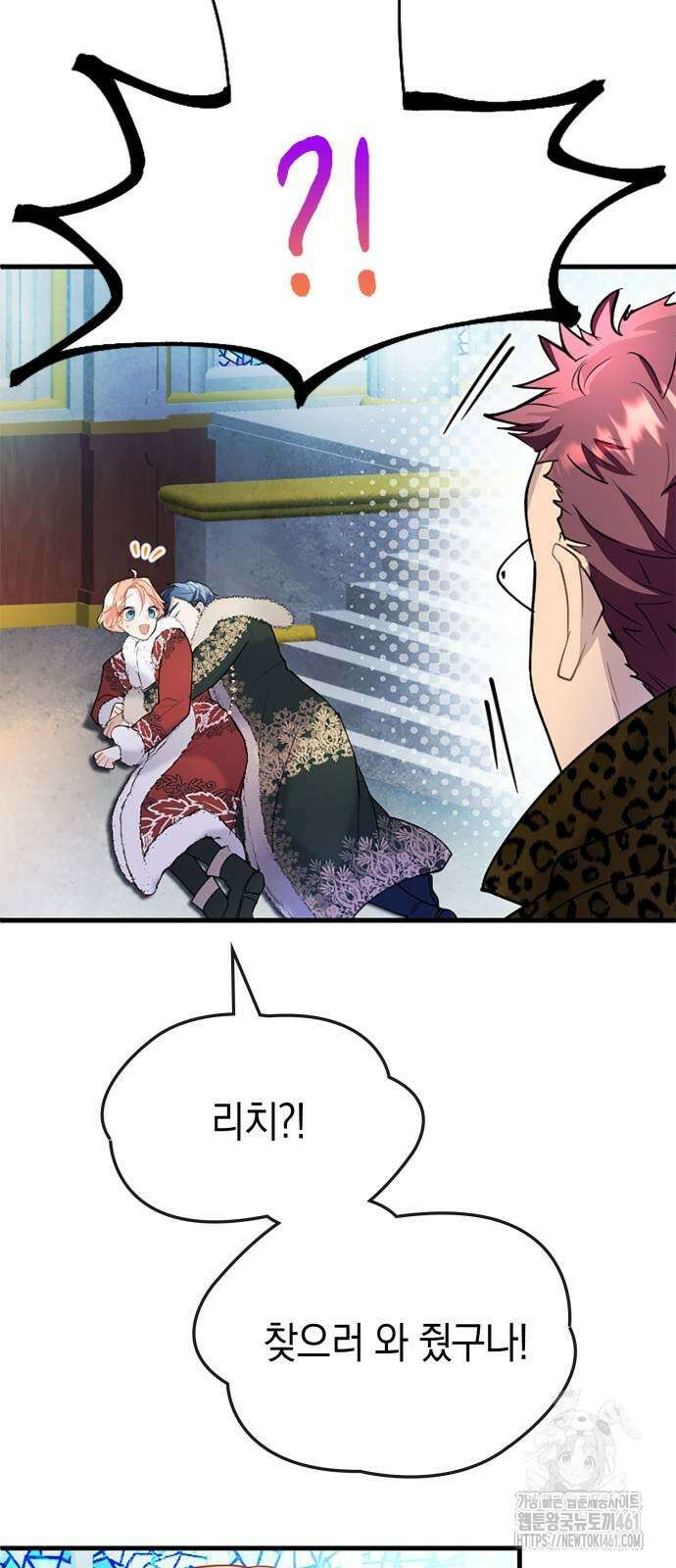 쌍둥이 영애가 남장을 하는 이유 74화 14