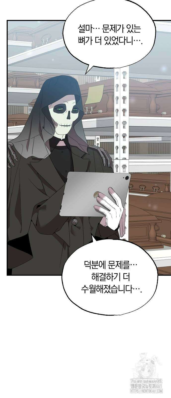 이세계 편돌이 35화 2