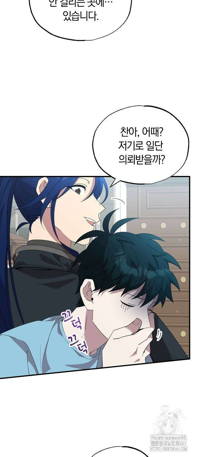 이세계 편돌이 35화 5