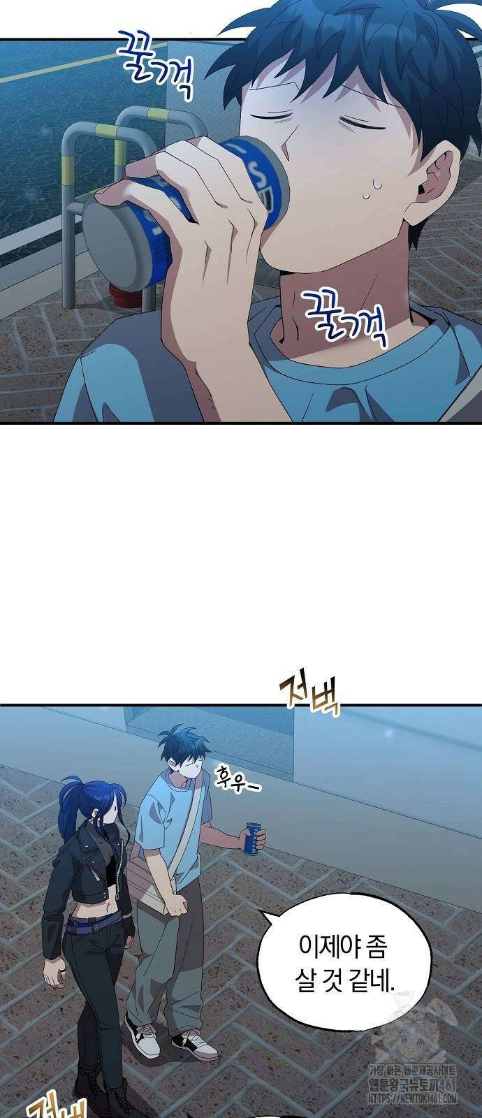 이세계 편돌이 35화 8