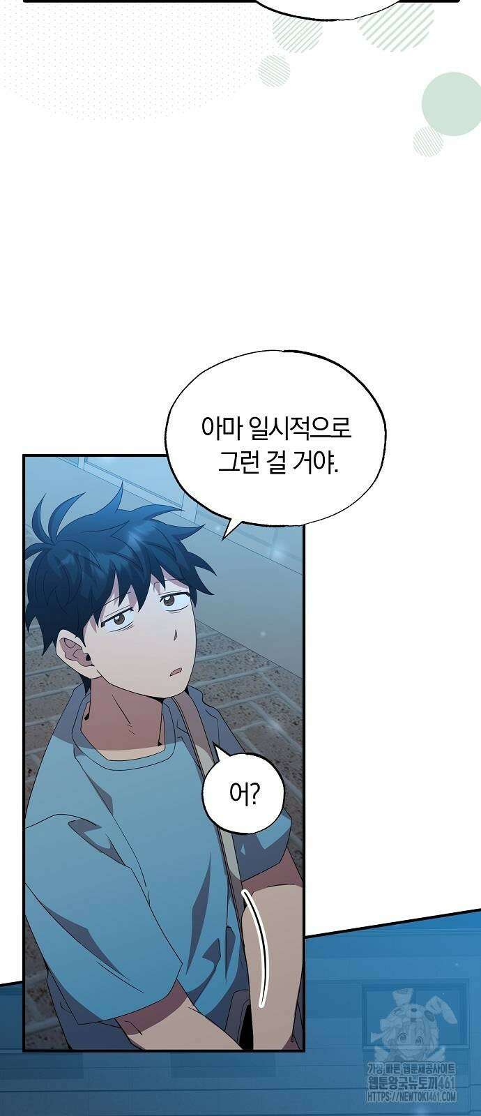 이세계 편돌이 35화 10