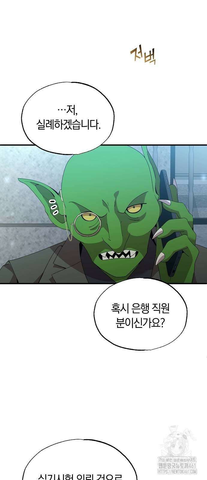 이세계 편돌이 35화 12