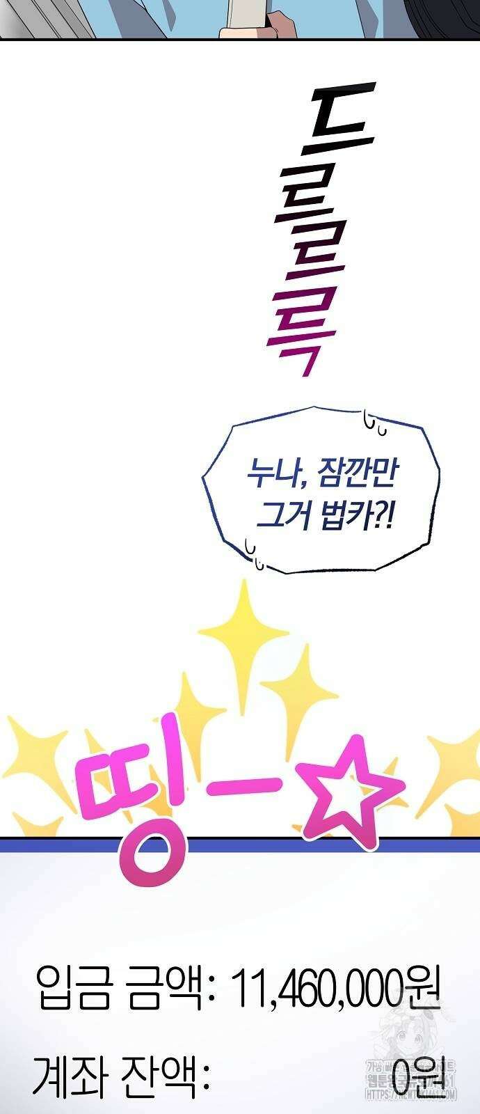 이세계 편돌이 36화 2