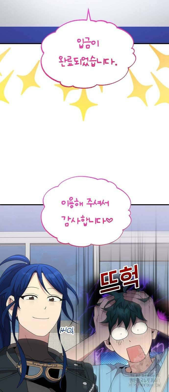 이세계 편돌이 36화 3