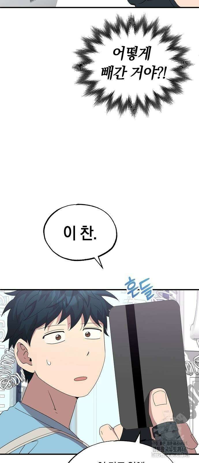 이세계 편돌이 36화 5