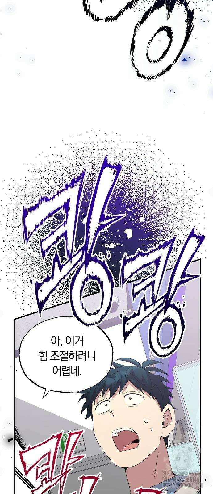 이세계 편돌이 36화 11