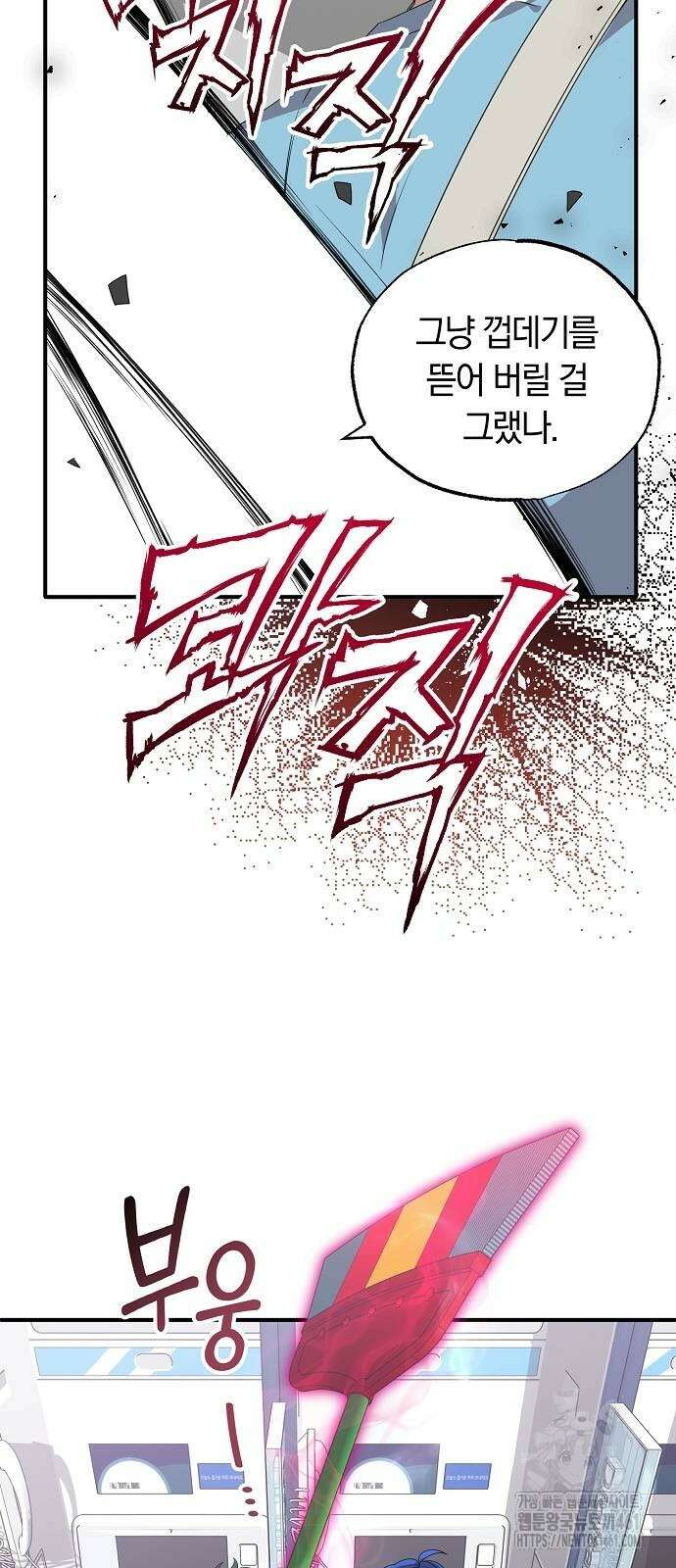 이세계 편돌이 36화 12