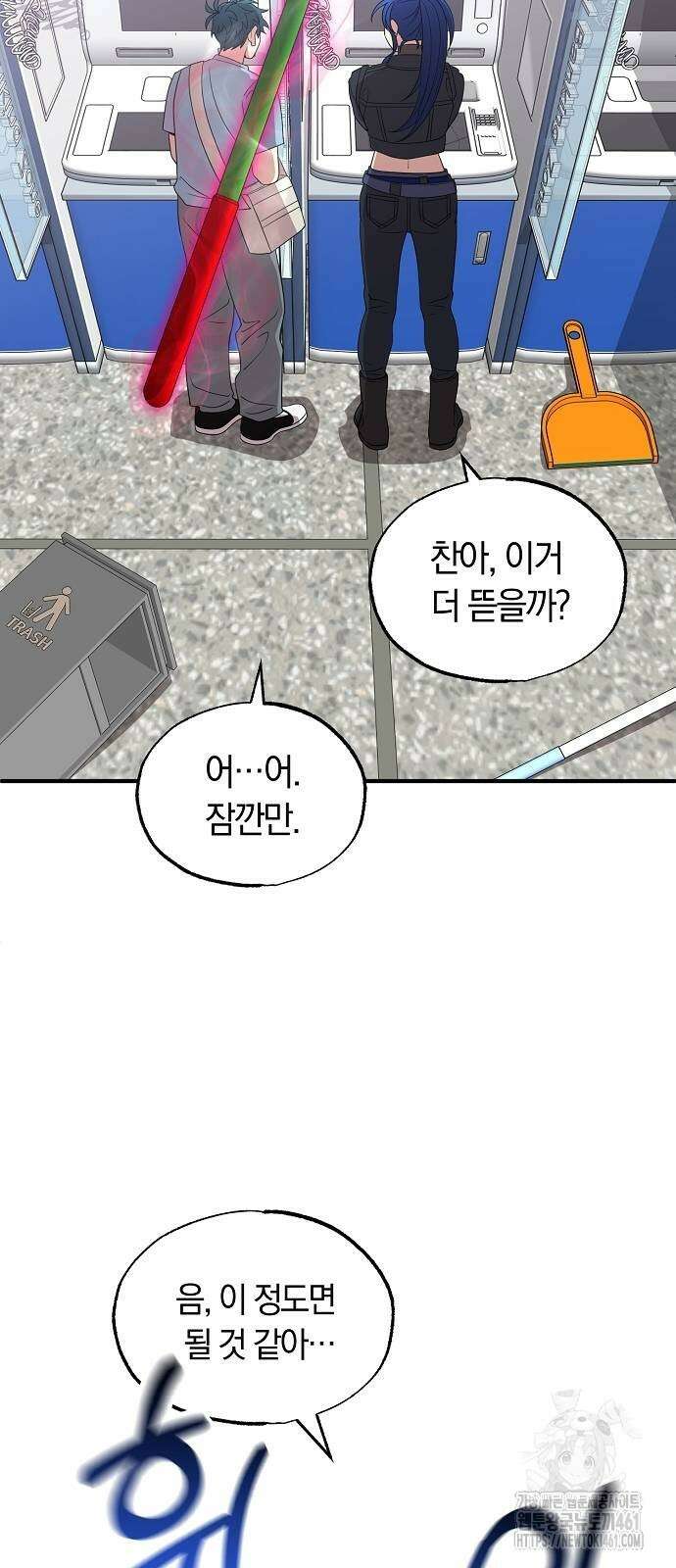 이세계 편돌이 36화 13