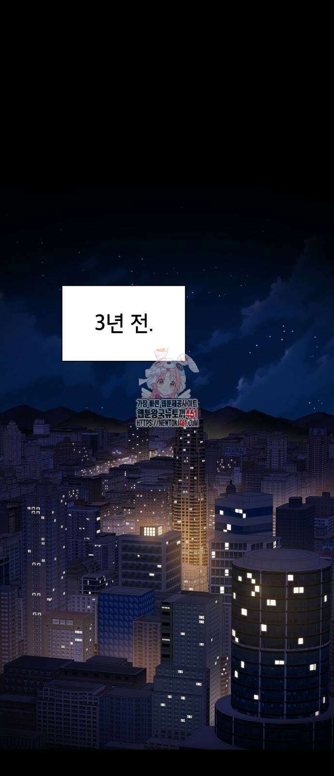 튜토리얼 탑의 고인물 223화 마침 1