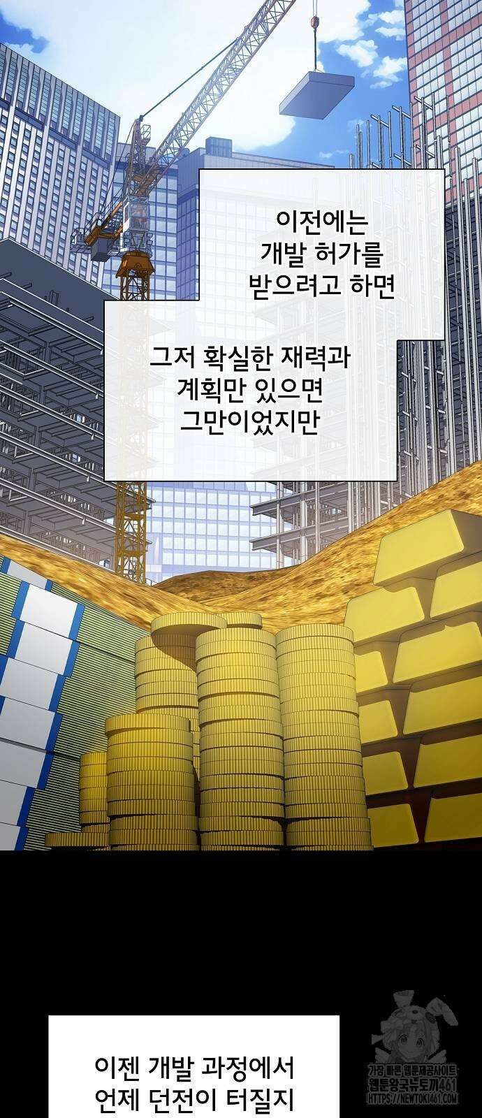 튜토리얼 탑의 고인물 223화 마침 4