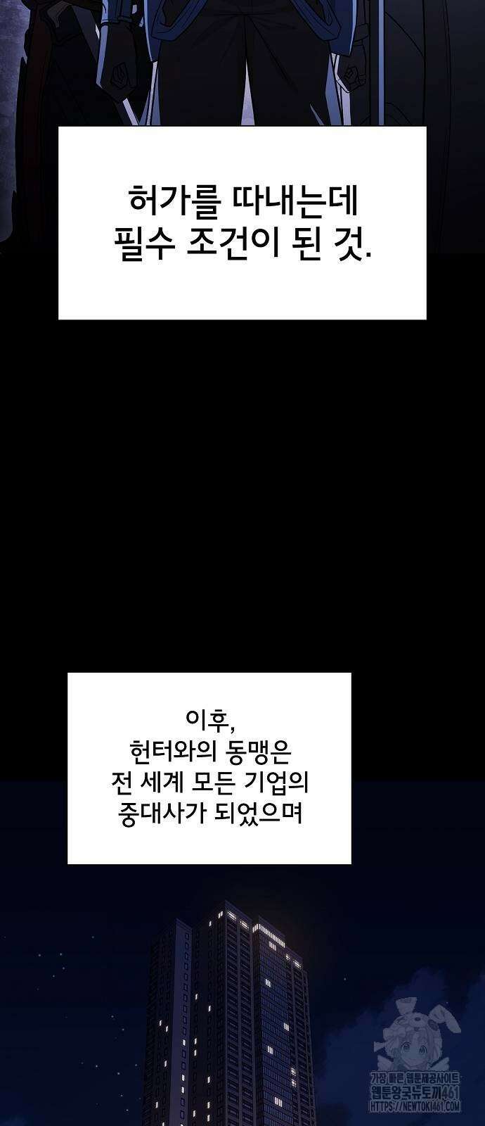 튜토리얼 탑의 고인물 223화 마침 6