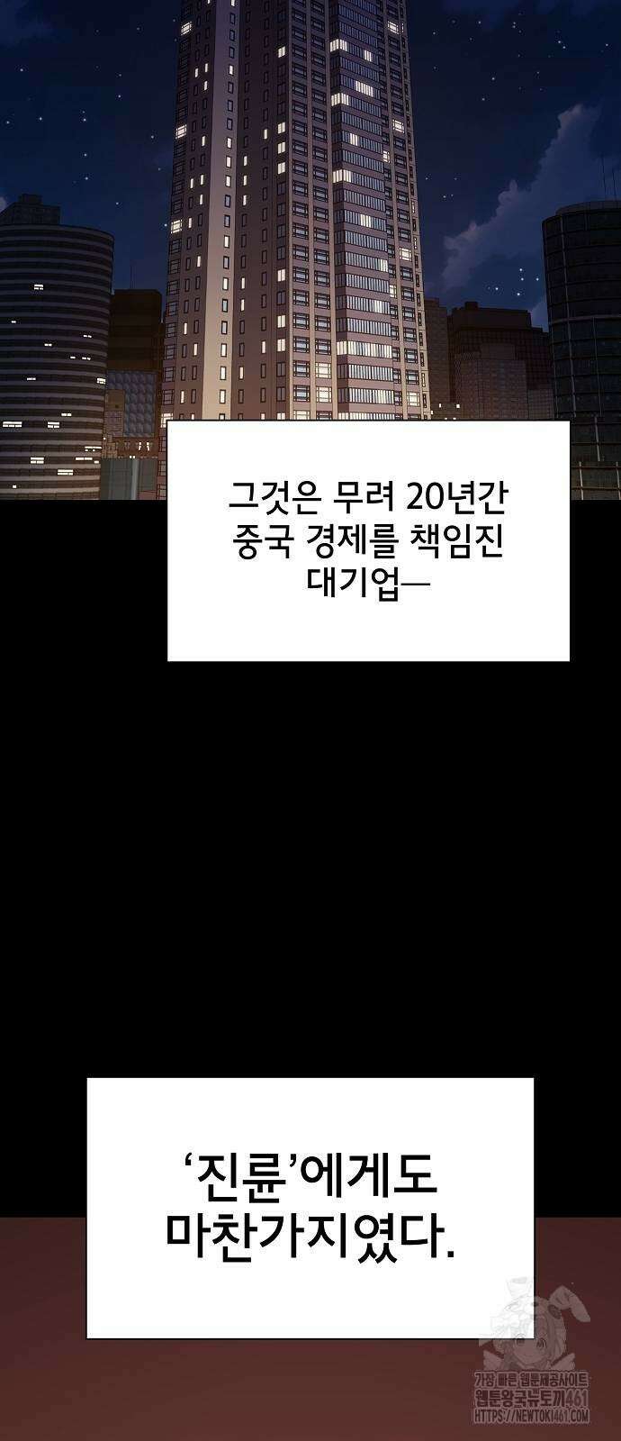 튜토리얼 탑의 고인물 223화 마침 7