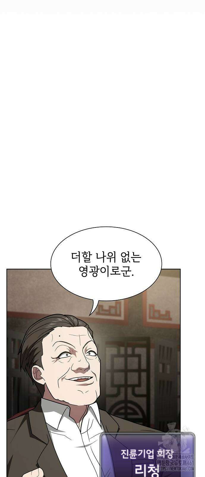 튜토리얼 탑의 고인물 223화 마침 10