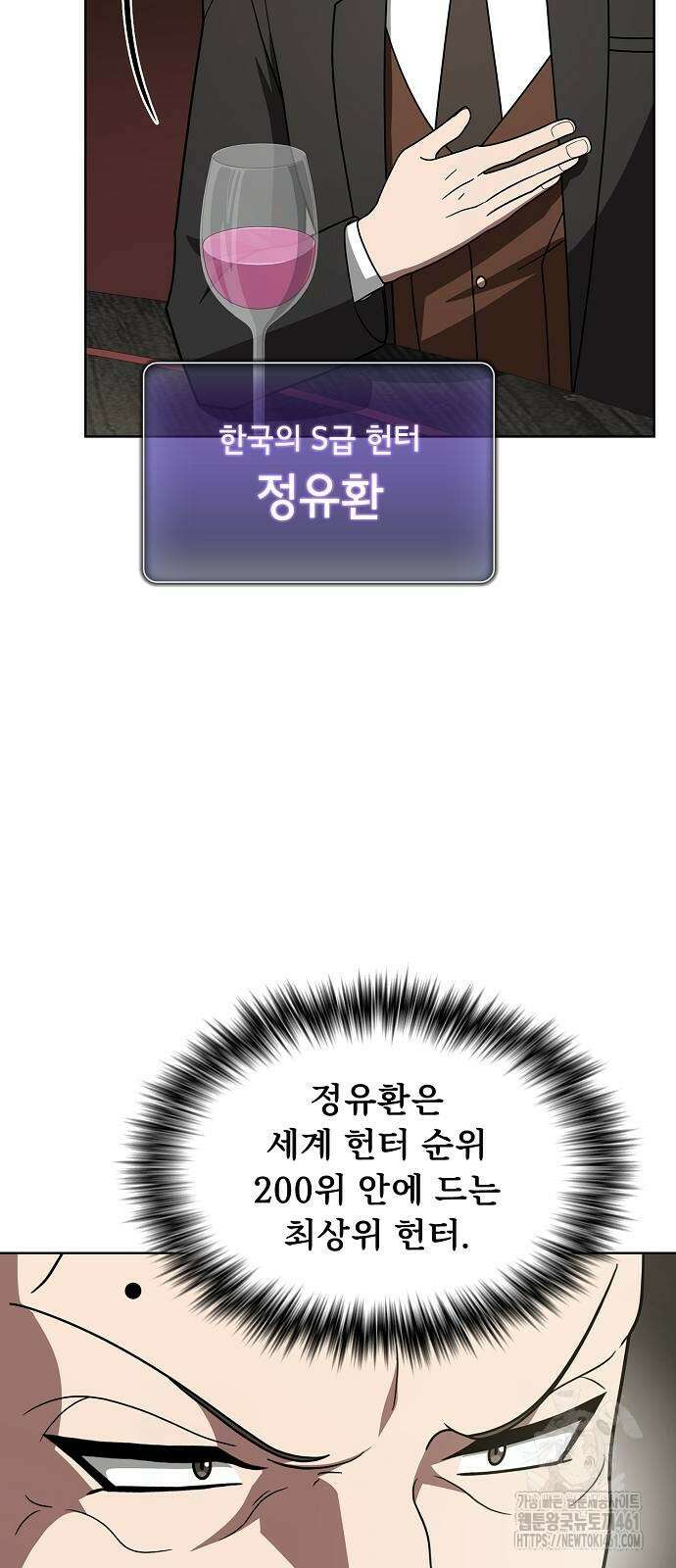 튜토리얼 탑의 고인물 223화 마침 12