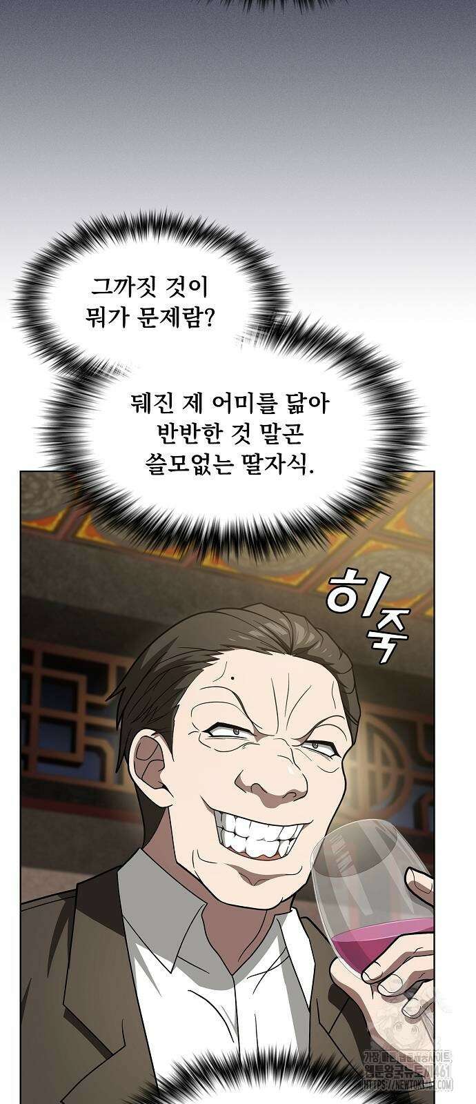 튜토리얼 탑의 고인물 223화 마침 15