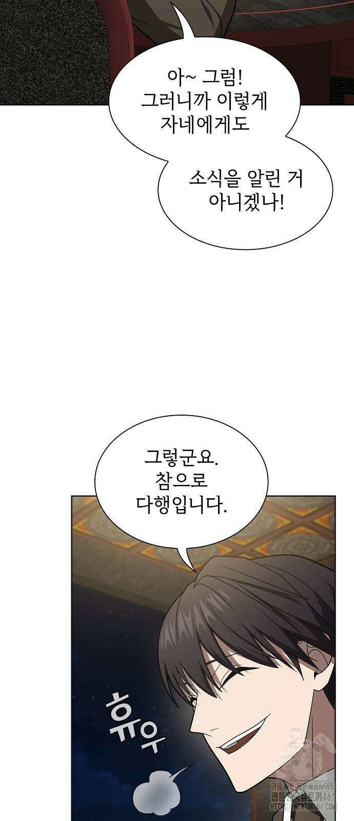 튜토리얼 탑의 고인물 223화 마침 17