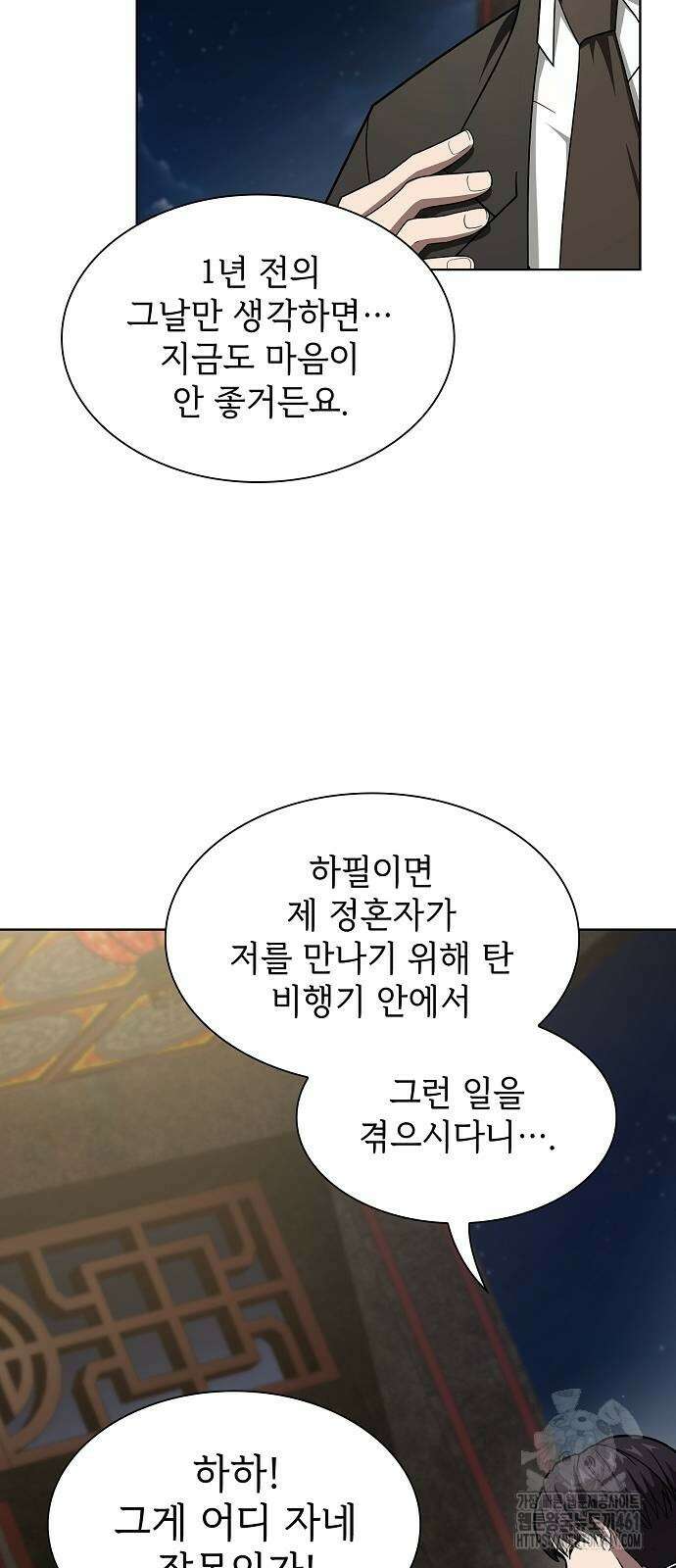 튜토리얼 탑의 고인물 223화 마침 18