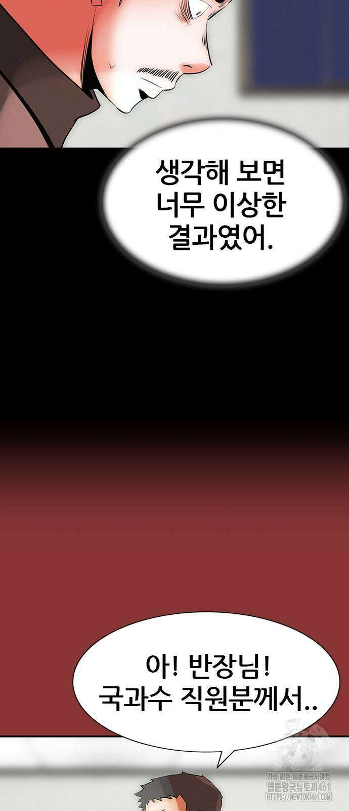 수사9단0 5화 4
